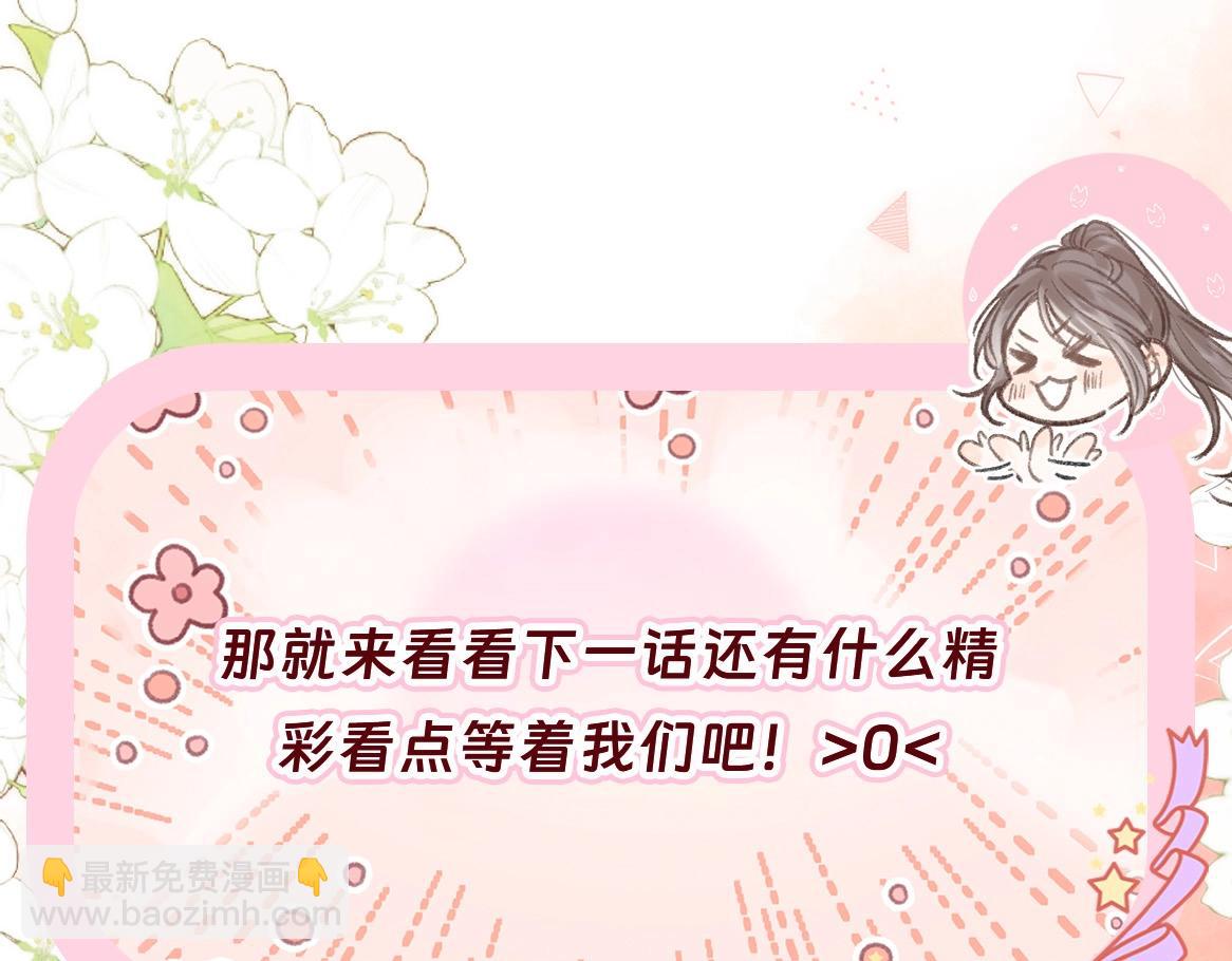 第46期 下集精彩剧透17