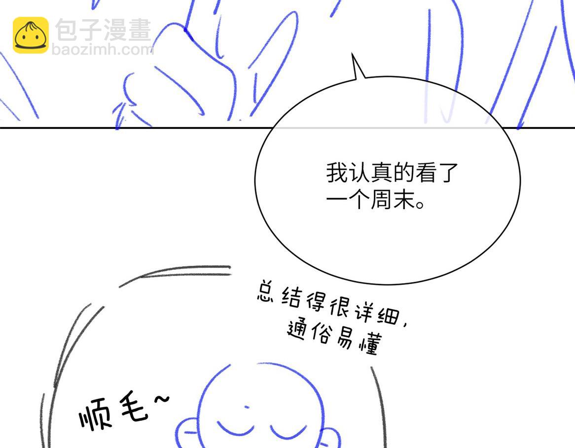 第46期 下集精彩剧透22