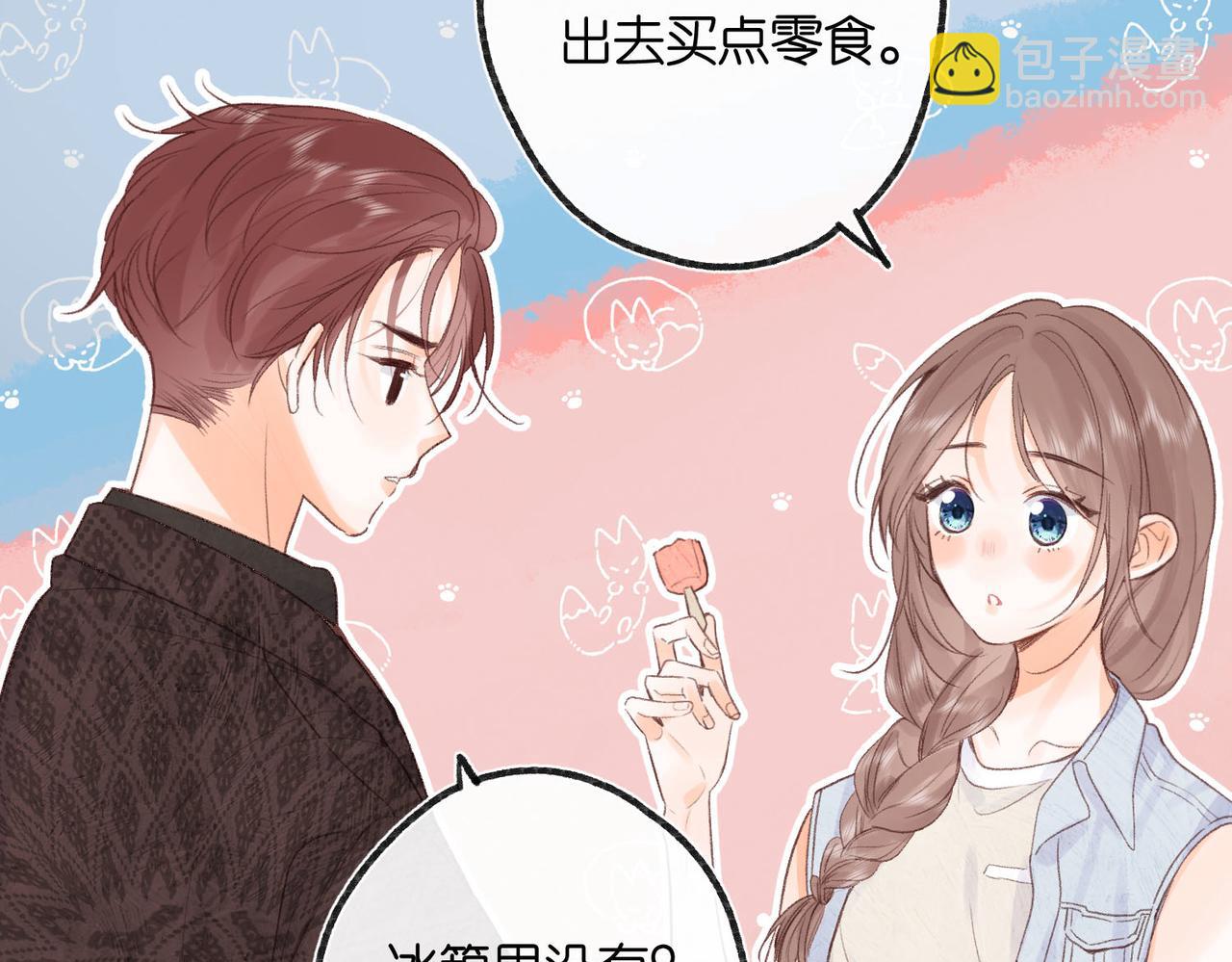 第20话 小林老师辛苦了3