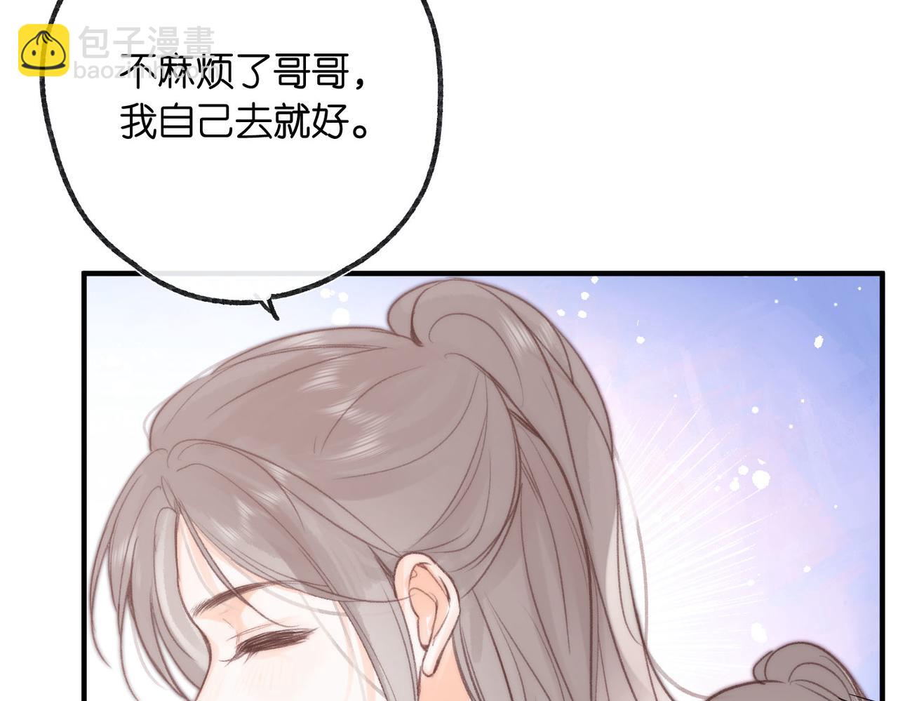 第20话 小林老师辛苦了30