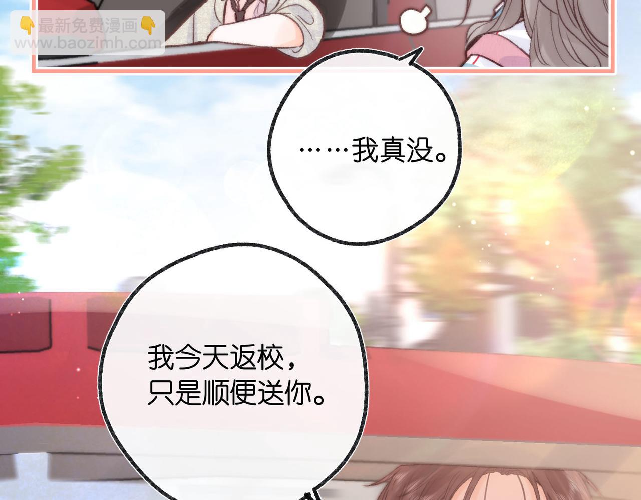 第20话 小林老师辛苦了33