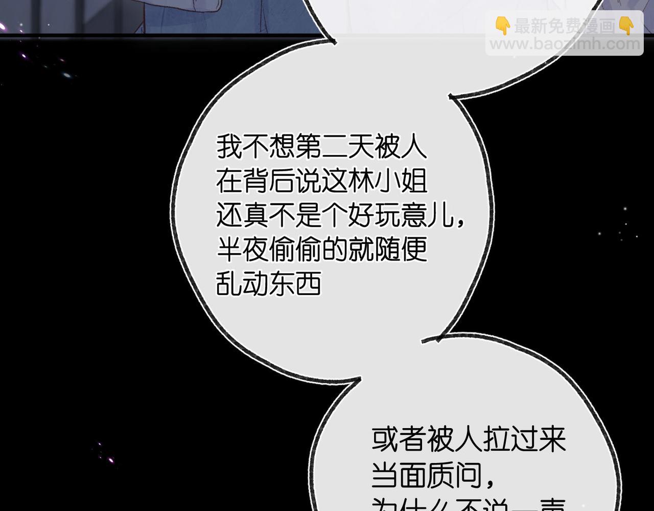 第20话 小林老师辛苦了7