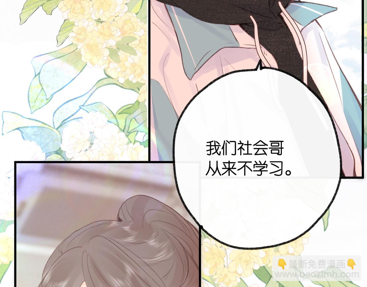 第20话 小林老师辛苦了78