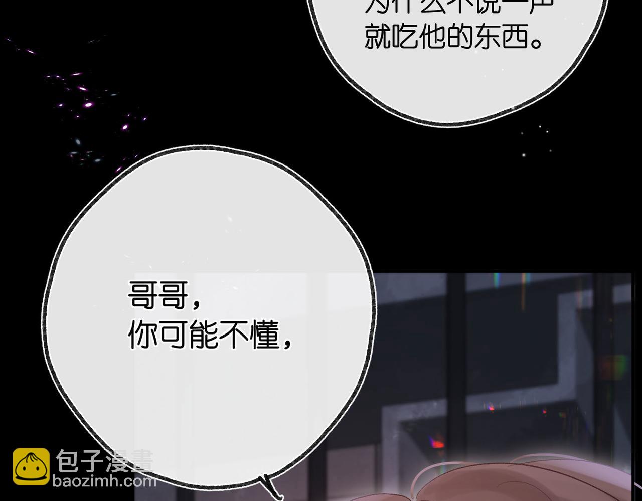 第20话 小林老师辛苦了8