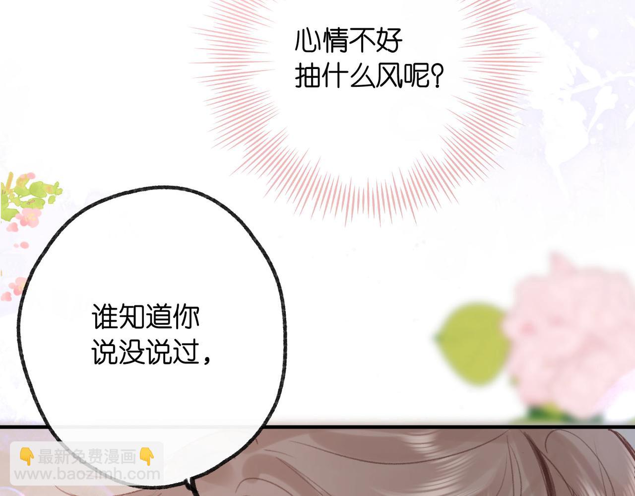 第20话 小林老师辛苦了80