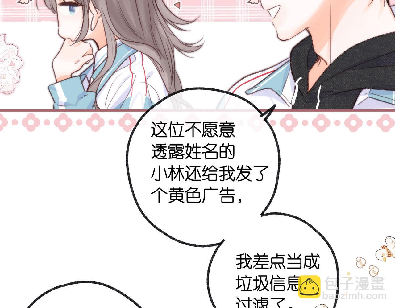 第20话 小林老师辛苦了90