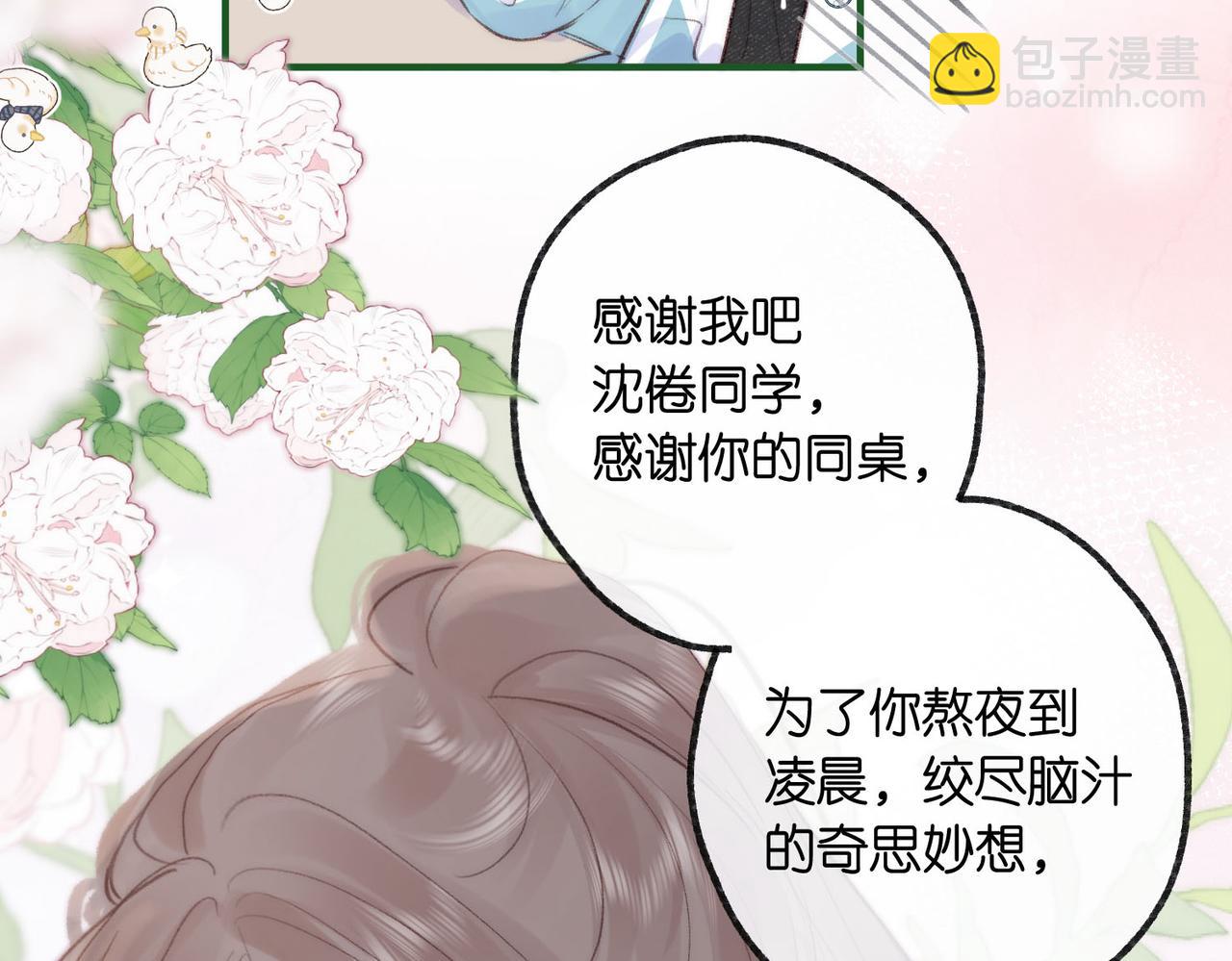 第20话 小林老师辛苦了92