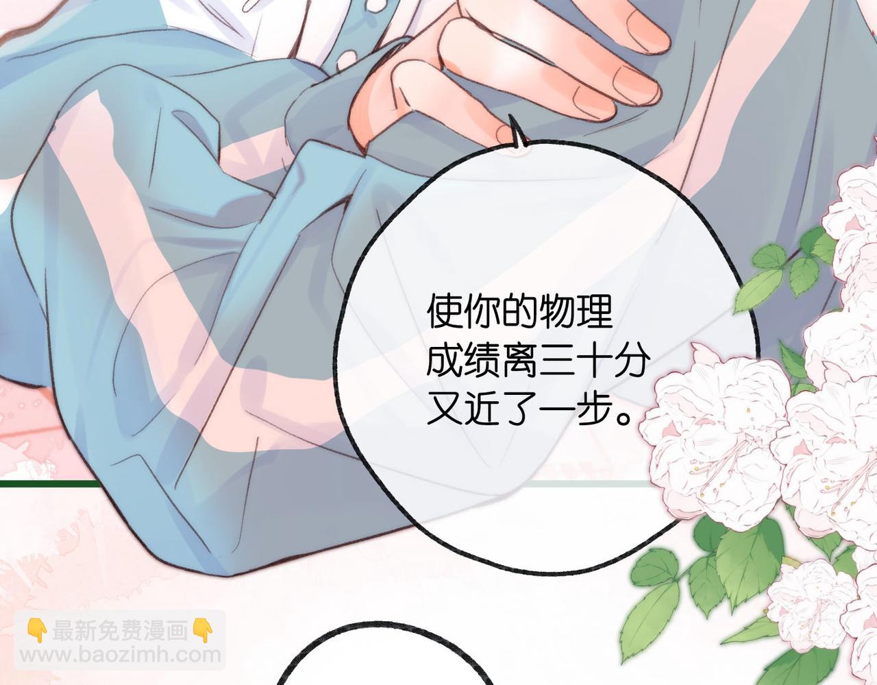 第20话 小林老师辛苦了94