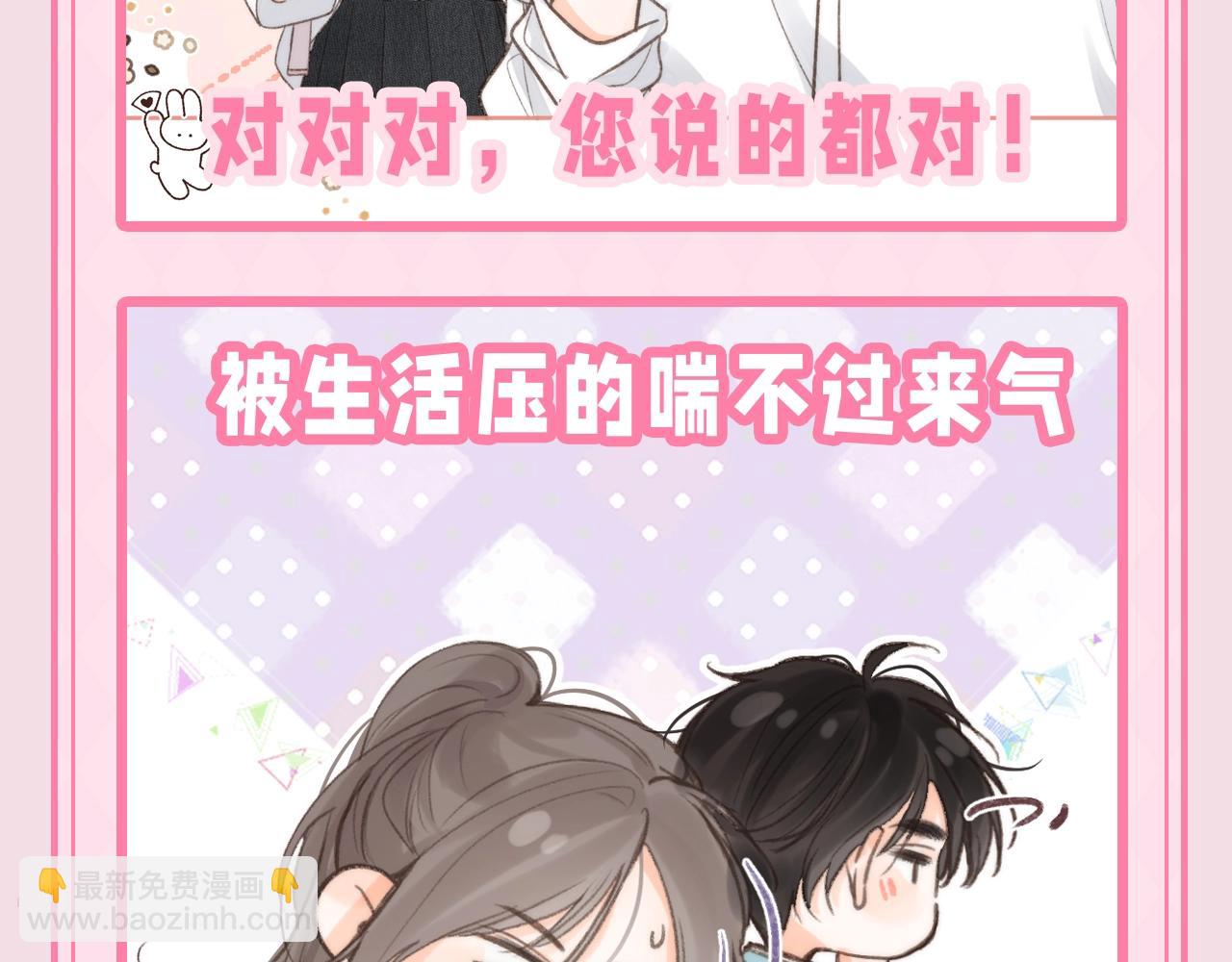 第47期 可可爱爱表情包大赏10