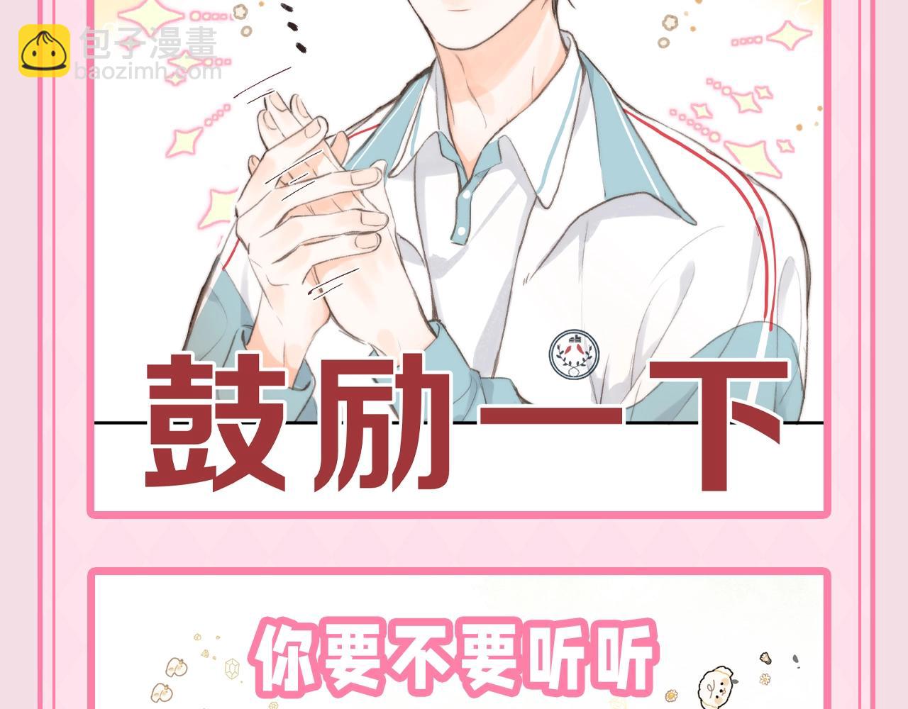 第47期 可可爱爱表情包大赏12