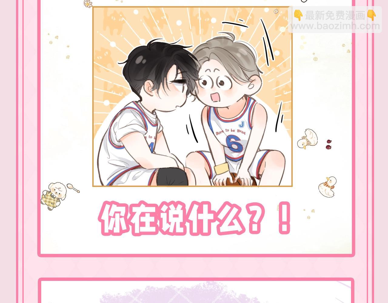 第47期 可可爱爱表情包大赏13