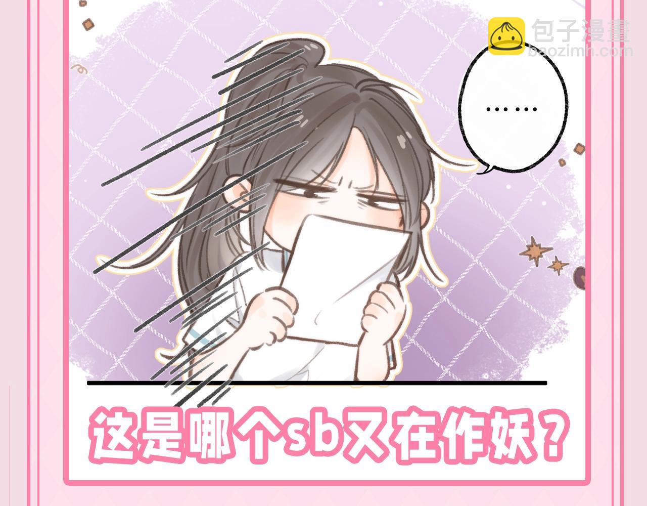 第47期 可可爱爱表情包大赏14