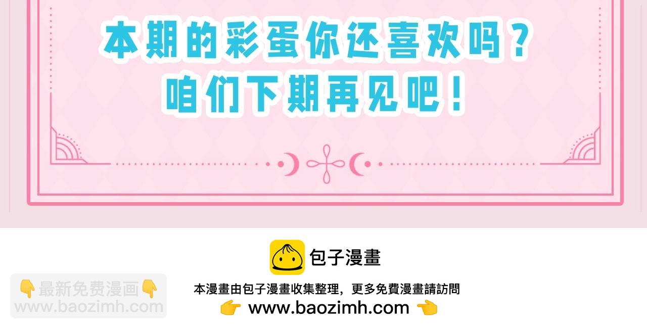 第47期 可可爱爱表情包大赏15