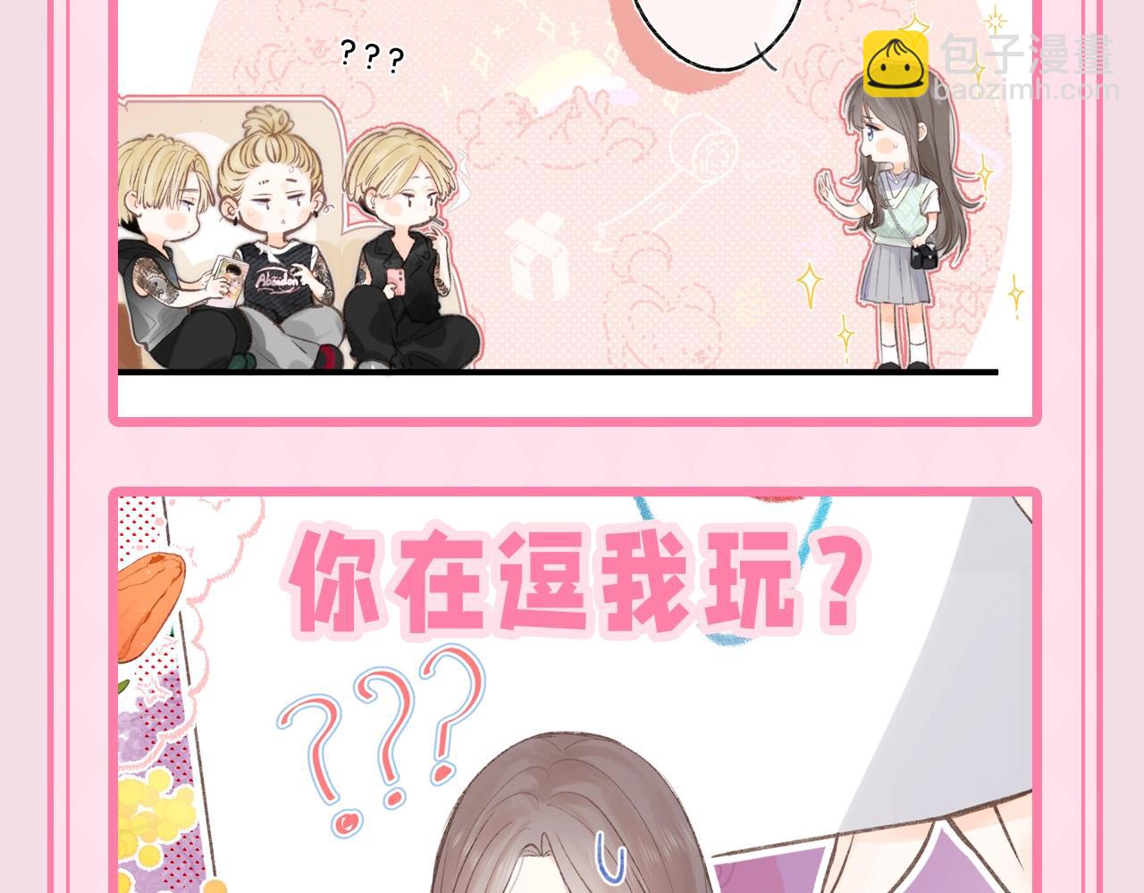 第47期 可可爱爱表情包大赏4