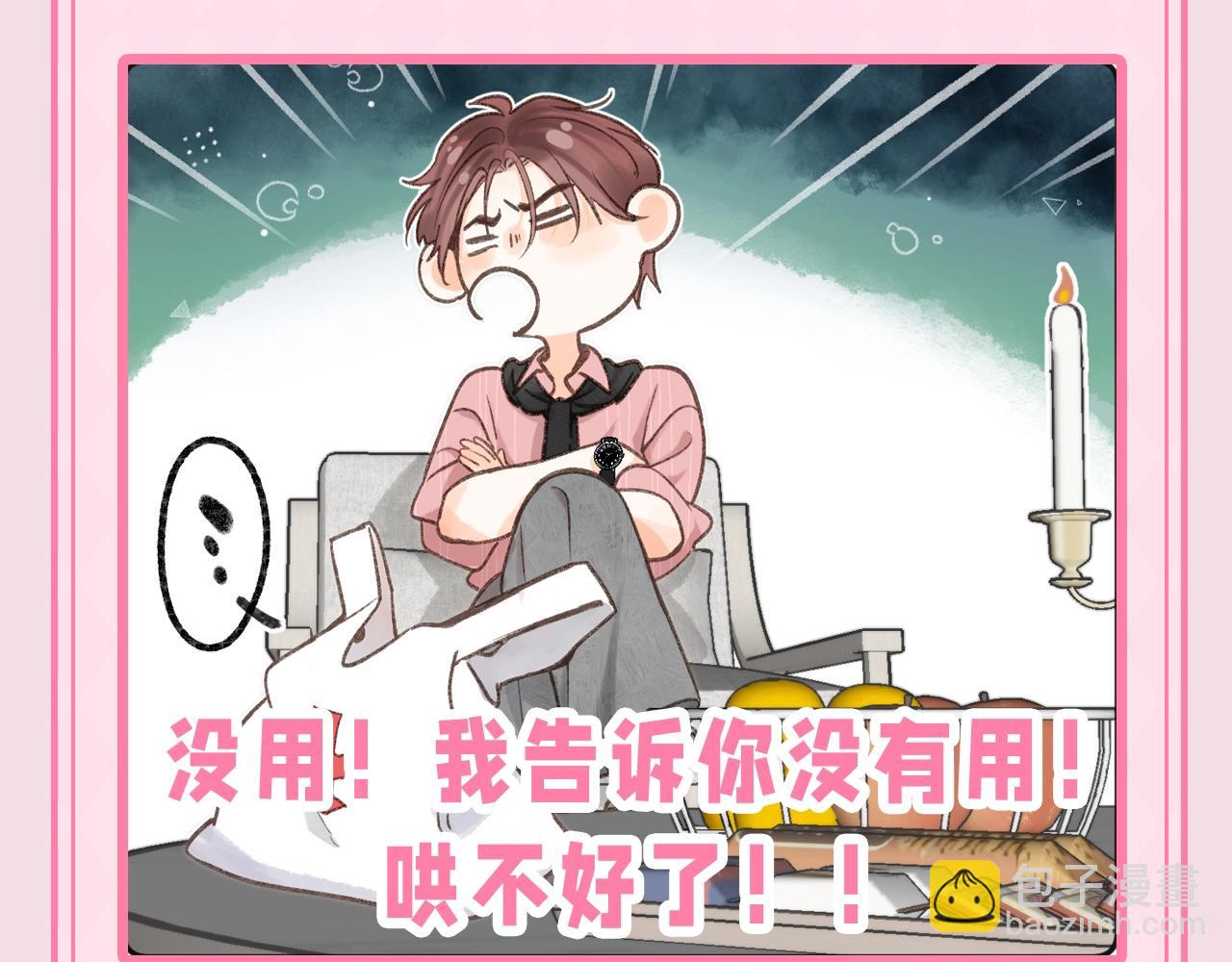 第47期 可可爱爱表情包大赏7