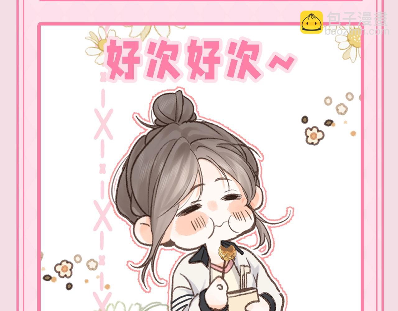 第47期 可可爱爱表情包大赏8