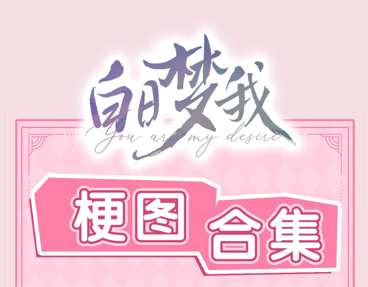 第48期 梗图合集（日更中）0