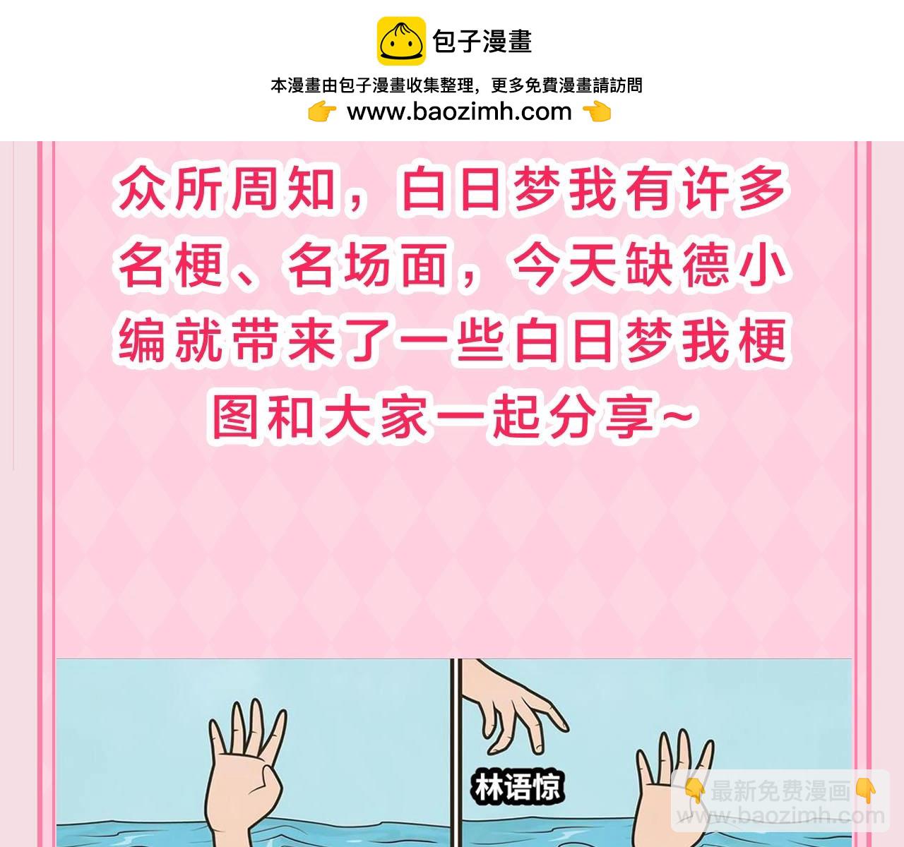 第48期 梗图合集（日更中）1