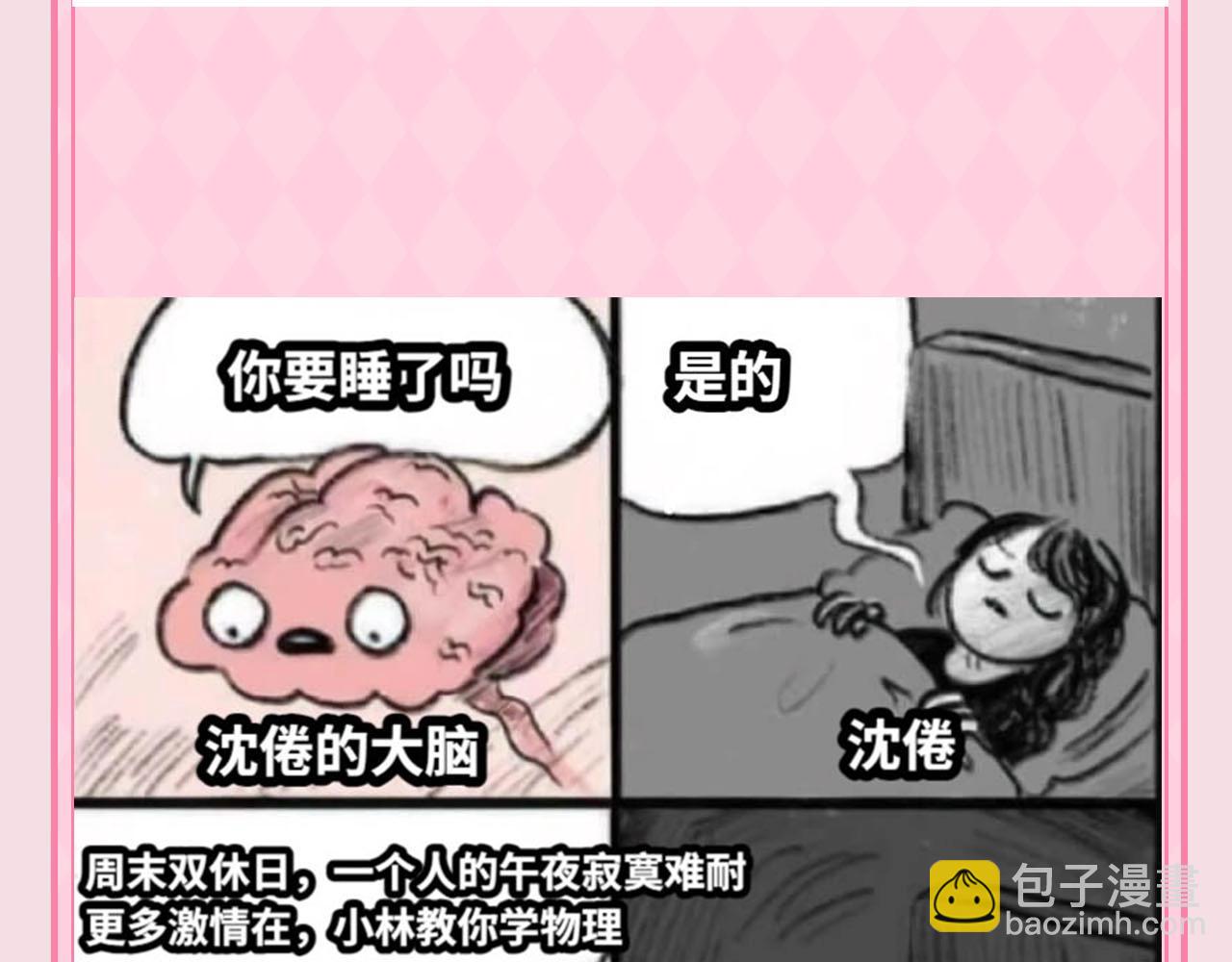 第48期 梗图合集（日更中）6