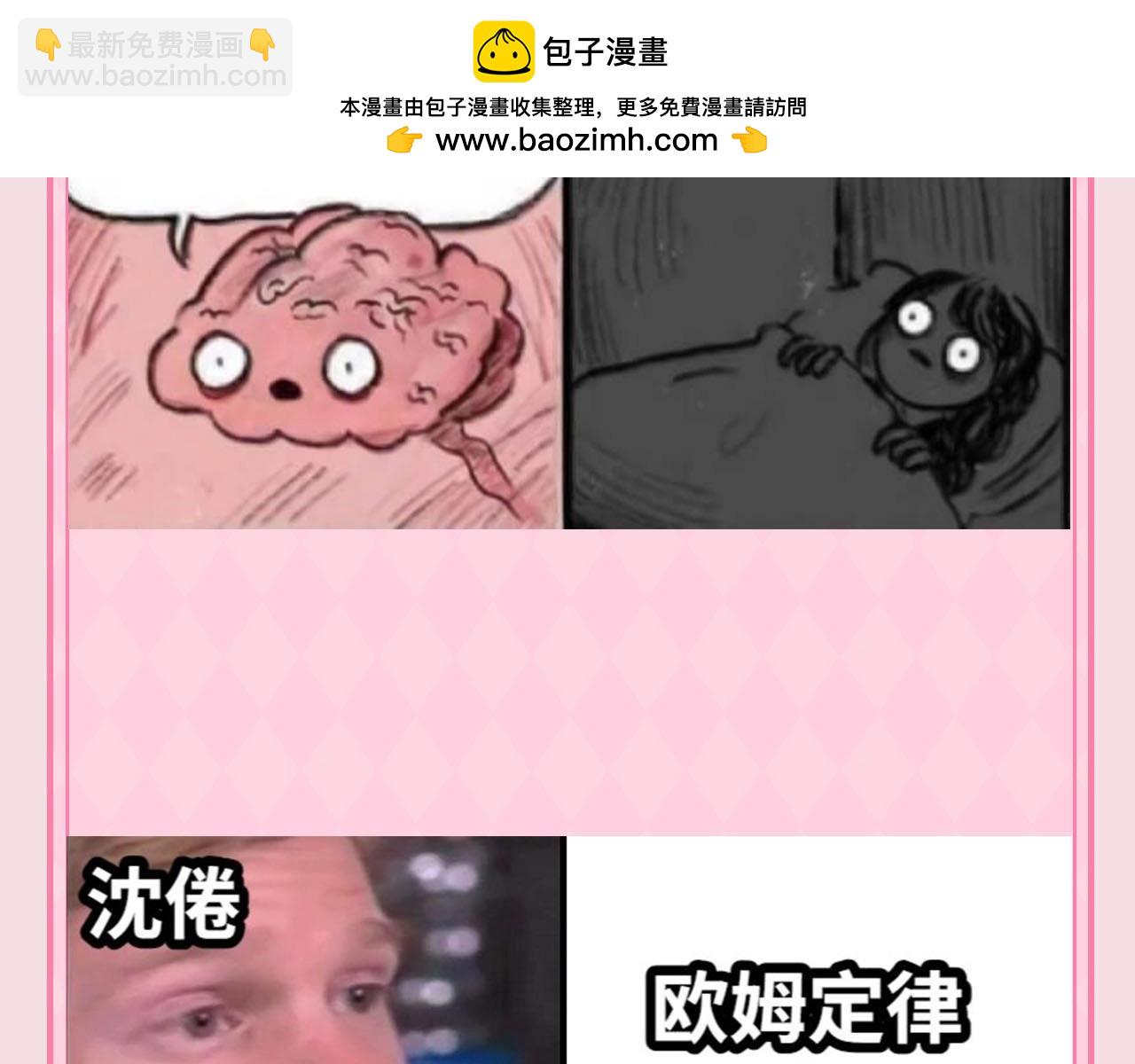 第48期 梗图合集（日更中）7