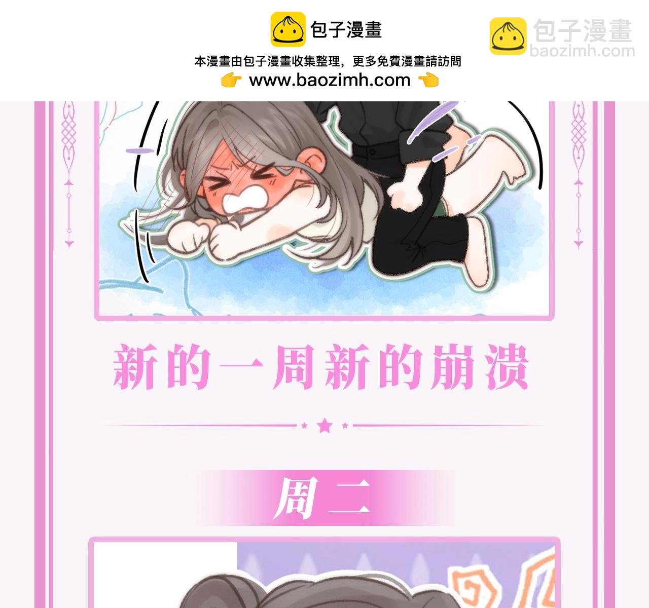 第50期 一周表情包来咯！3