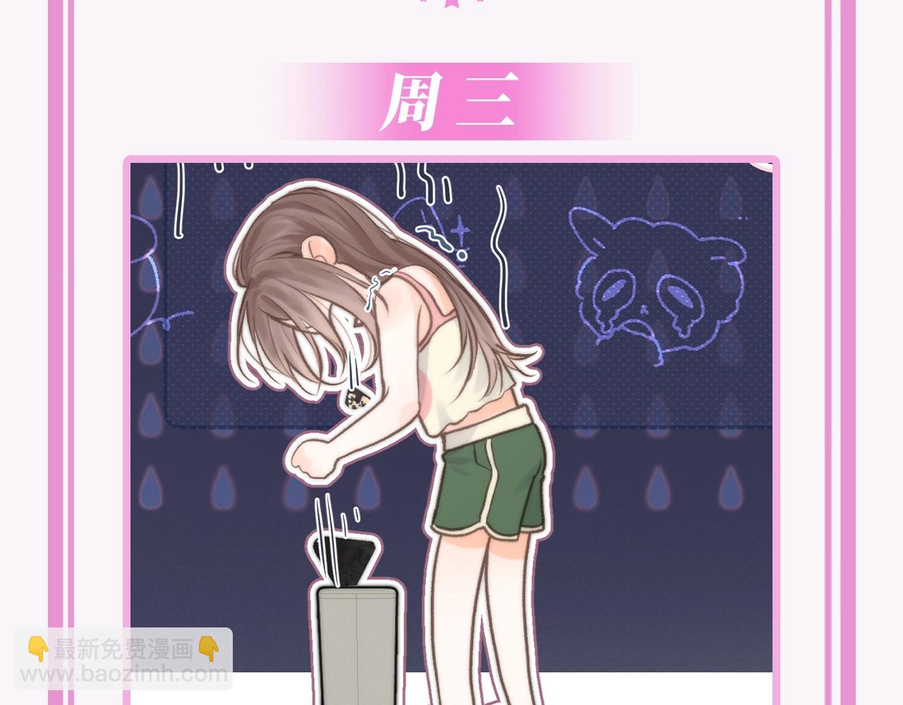 第50期 一周表情包来咯！5