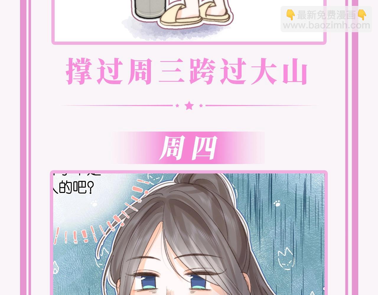 第50期 一周表情包来咯！6
