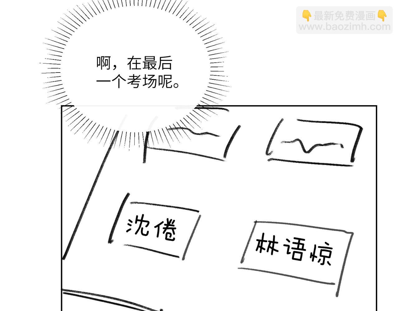 第51期 下集分镜剧透来了！17