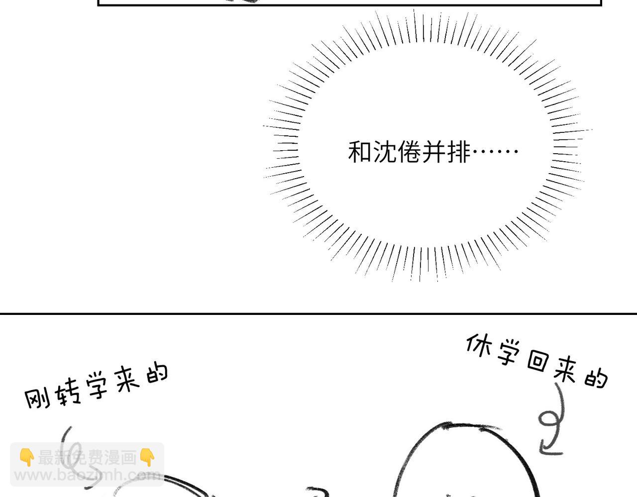 第51期 下集分镜剧透来了！18