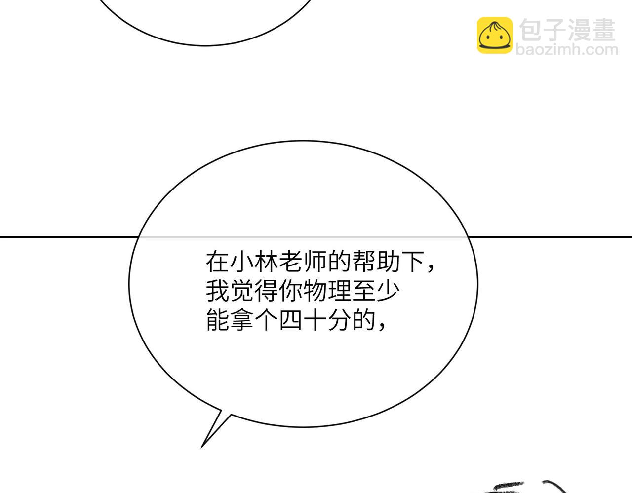 第51期 下集分镜剧透来了！23