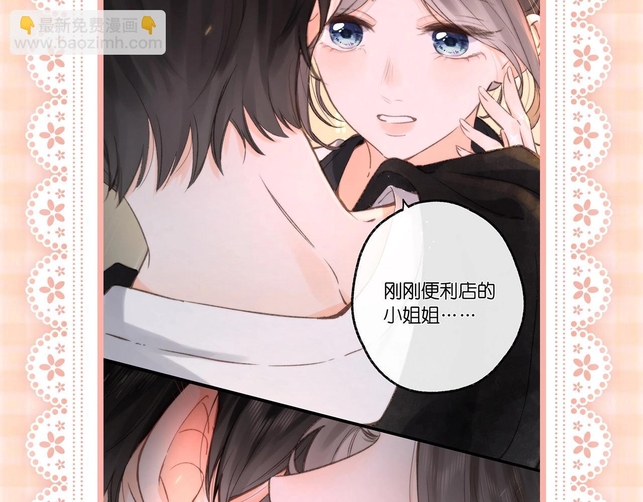 第52期 如何“捕获”校霸之林语惊版10