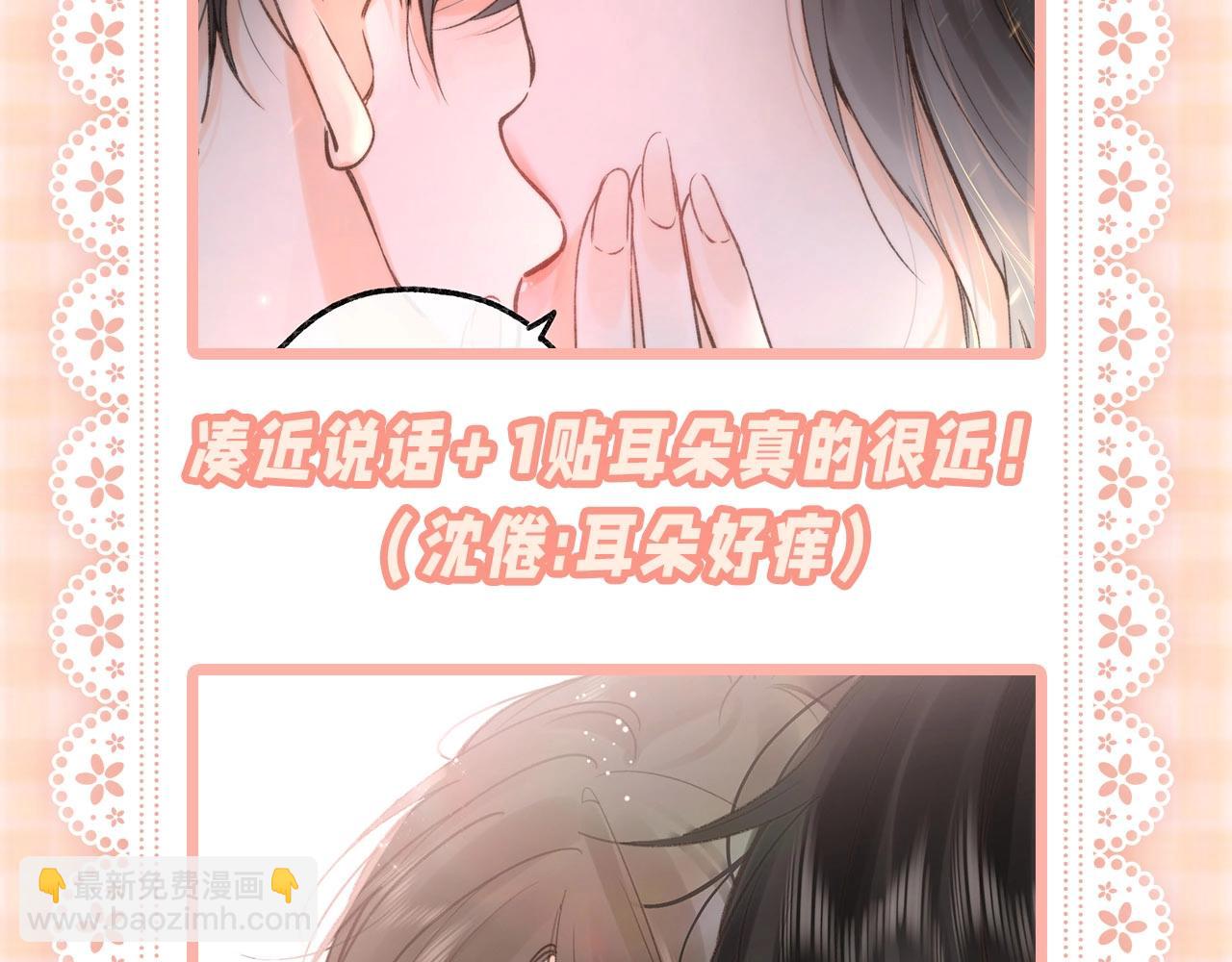 第52期 如何“捕获”校霸之林语惊版11