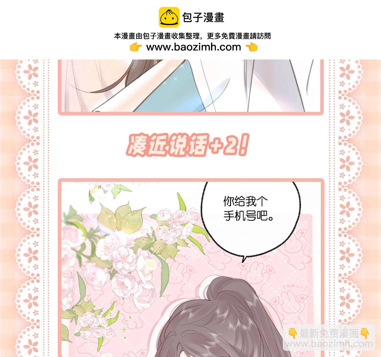 第52期 如何“捕获”校霸之林语惊版13