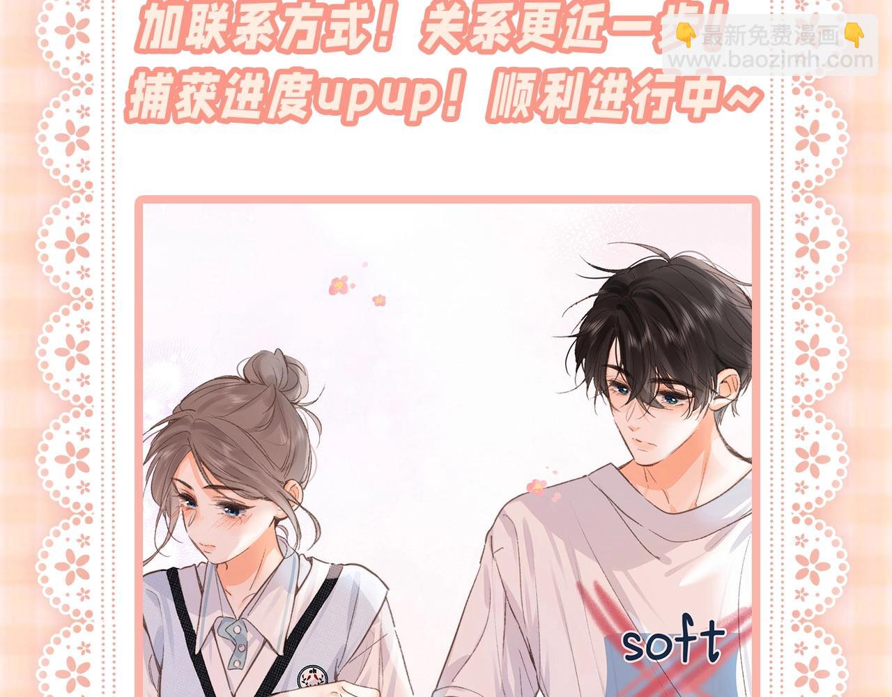 第52期 如何“捕获”校霸之林语惊版15