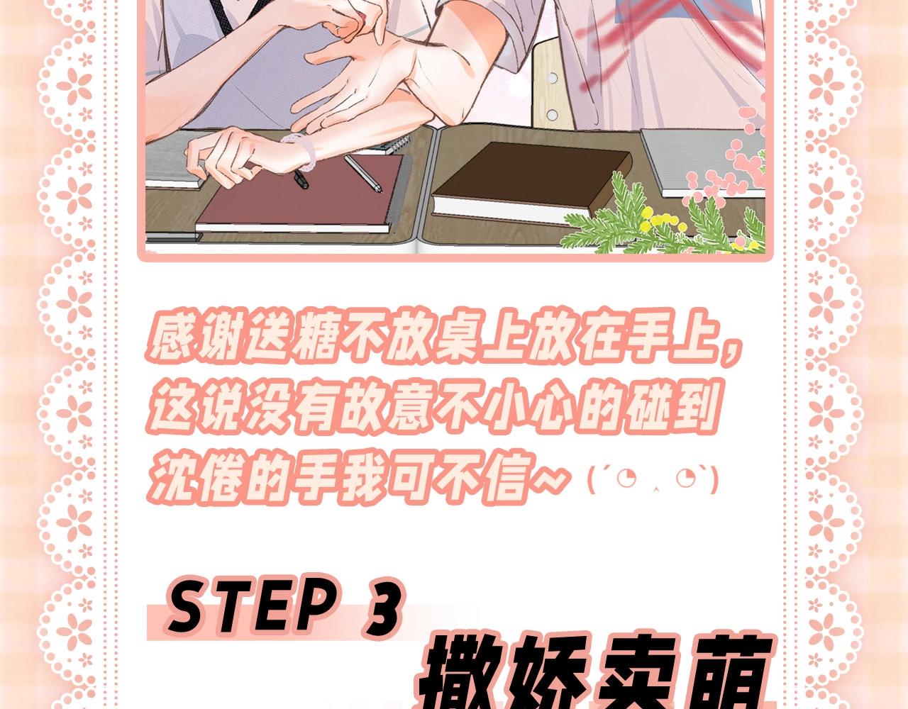 第52期 如何“捕获”校霸之林语惊版16