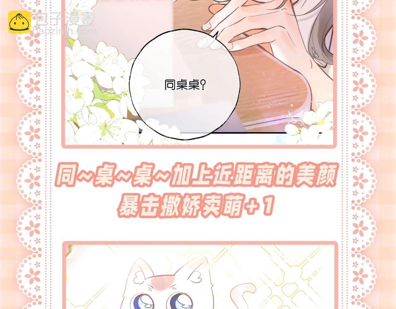 第52期 如何“捕获”校霸之林语惊版18