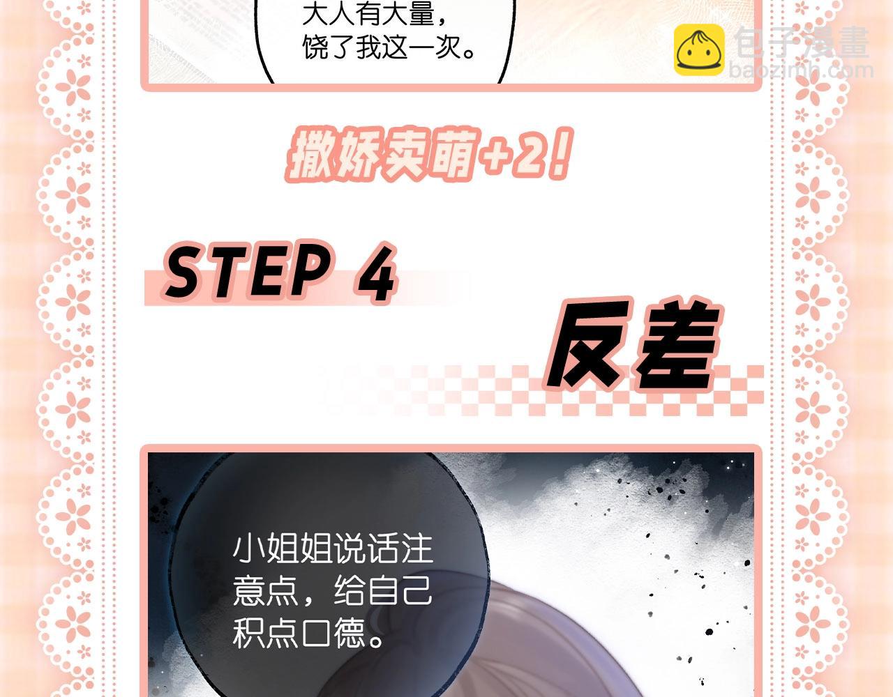 第52期 如何“捕获”校霸之林语惊版20