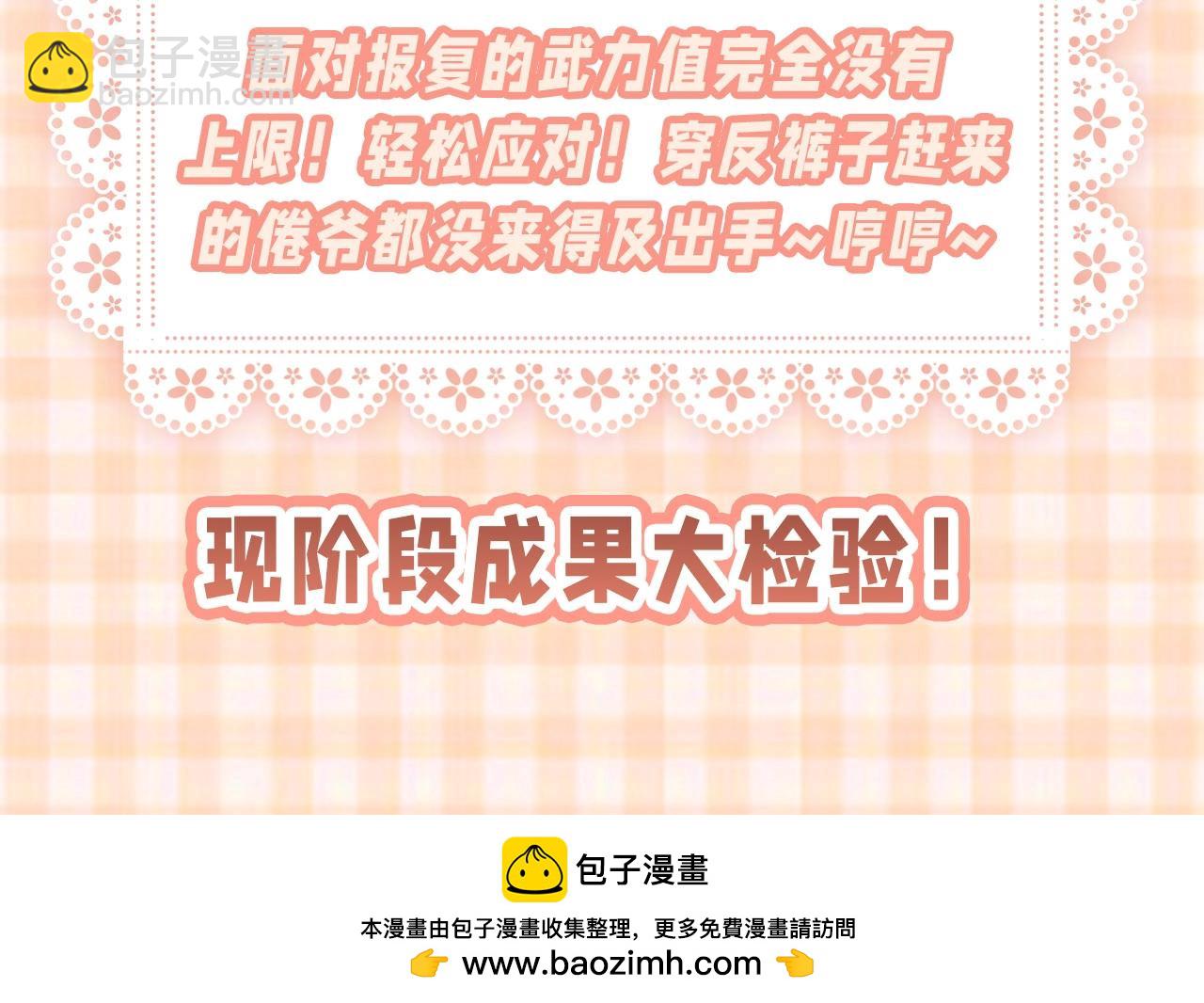 第52期 如何“捕获”校霸之林语惊版26