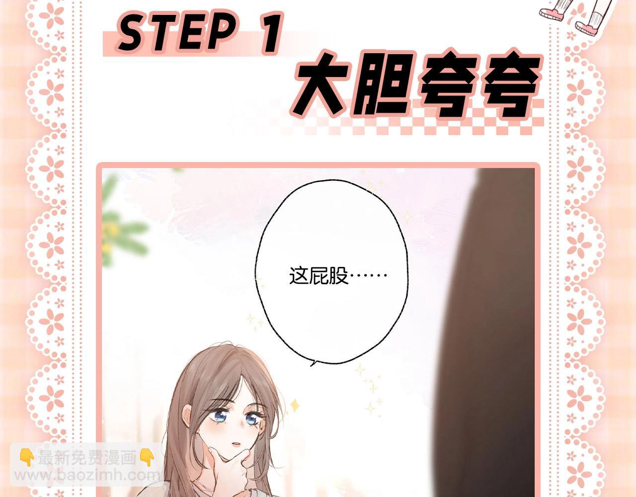 第52期 如何“捕获”校霸之林语惊版3