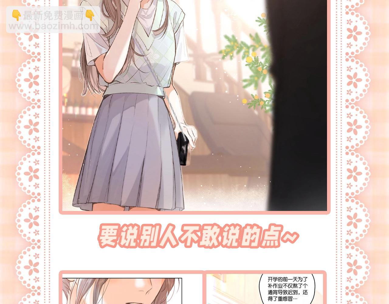 第52期 如何“捕获”校霸之林语惊版4