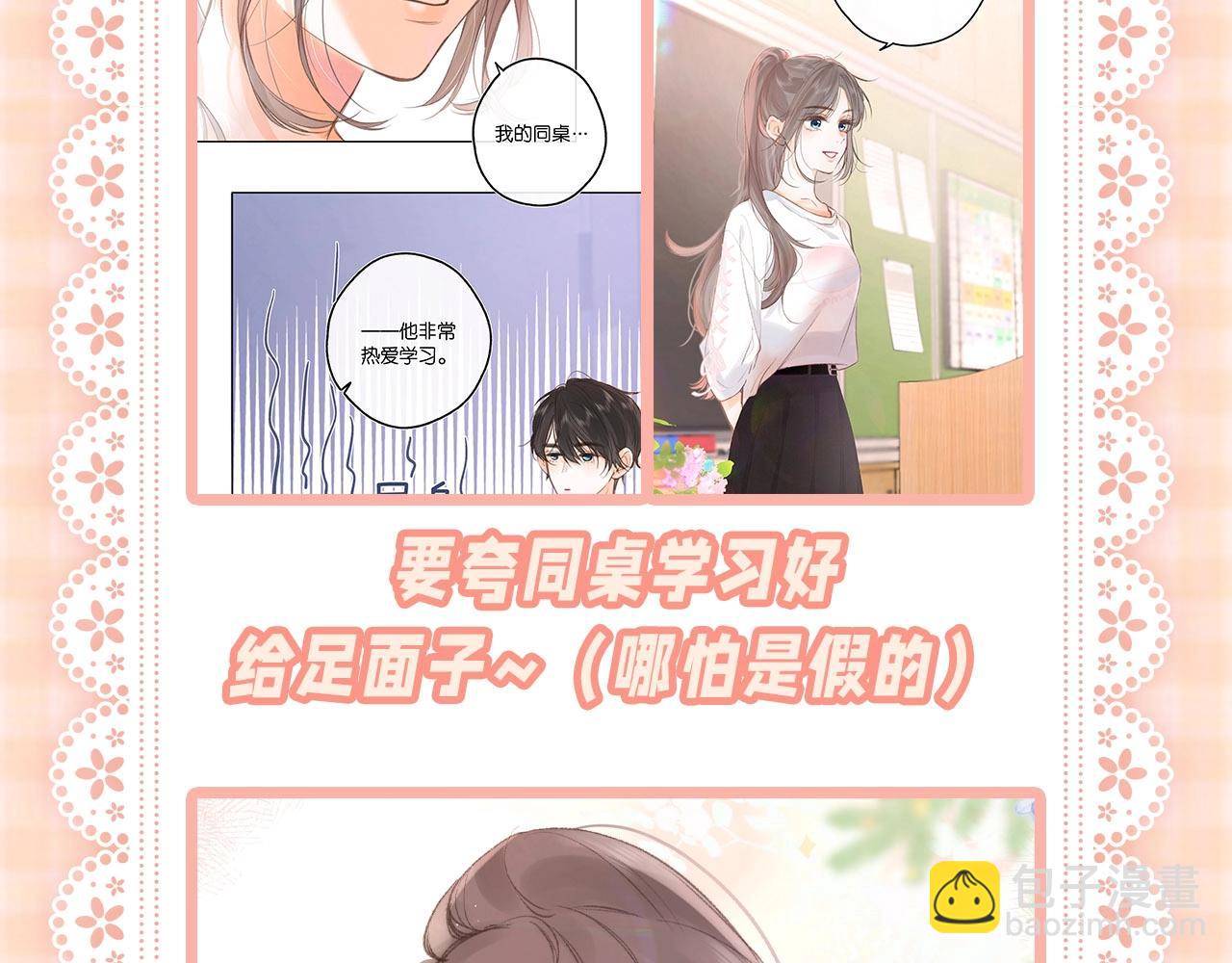 第52期 如何“捕获”校霸之林语惊版5
