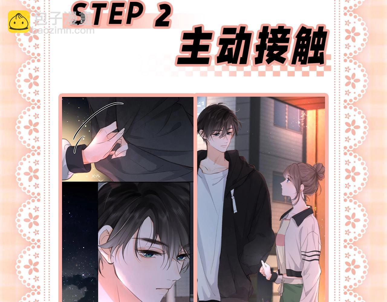 第52期 如何“捕获”校霸之林语惊版8