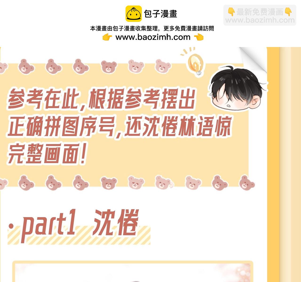 第53期 真真假假，拼图小游戏来啦！1