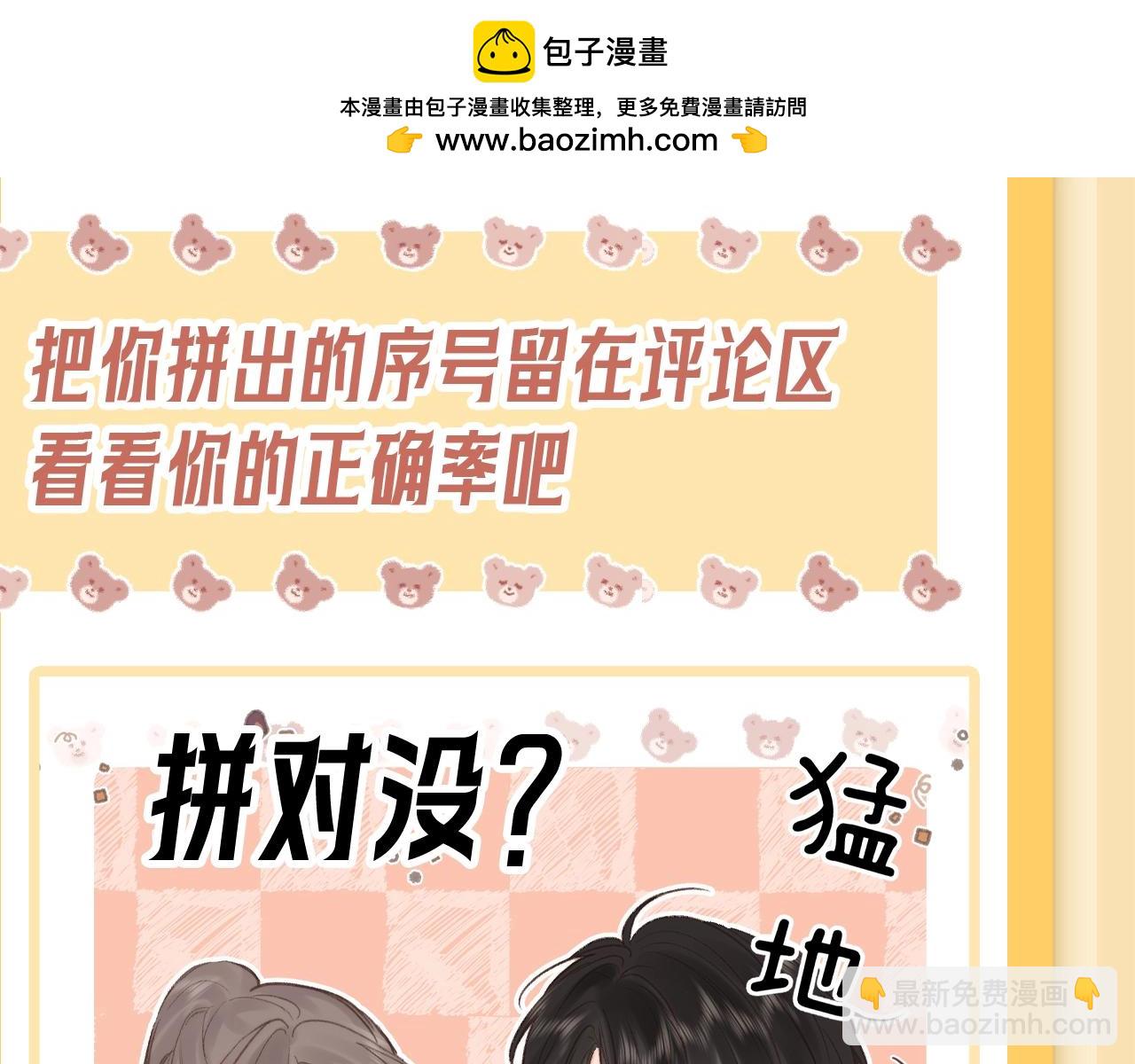 第53期 真真假假，拼图小游戏来啦！13