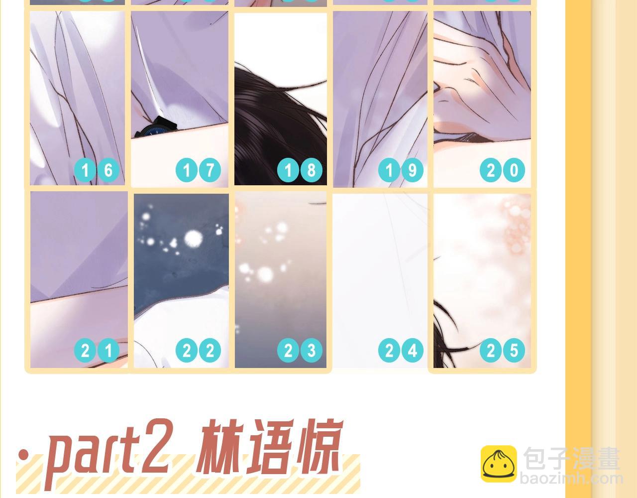 第53期 真真假假，拼图小游戏来啦！5