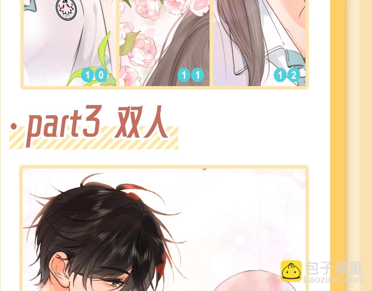 第53期 真真假假，拼图小游戏来啦！9