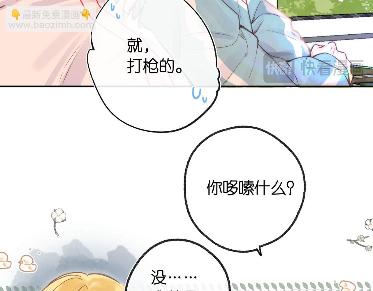 第21话 你怎么不怕我12