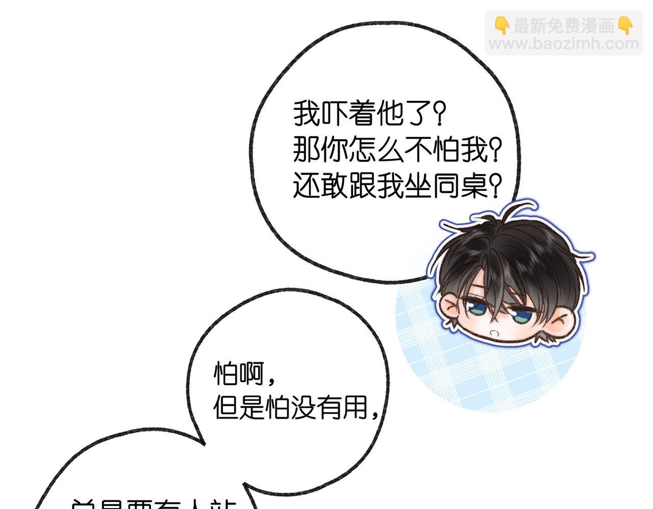 第21话 你怎么不怕我19