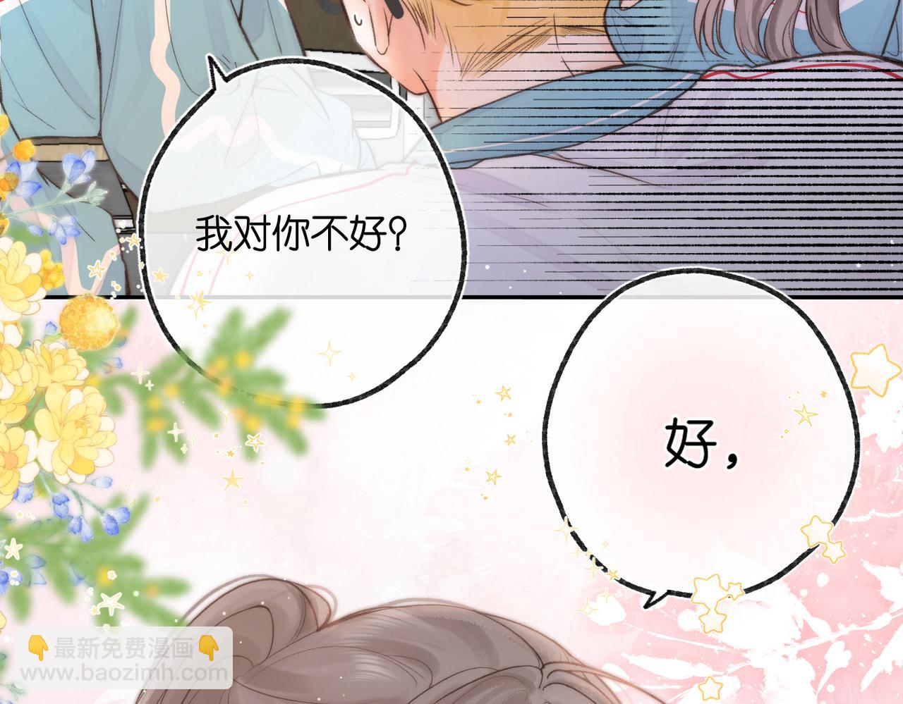 第21话 你怎么不怕我23