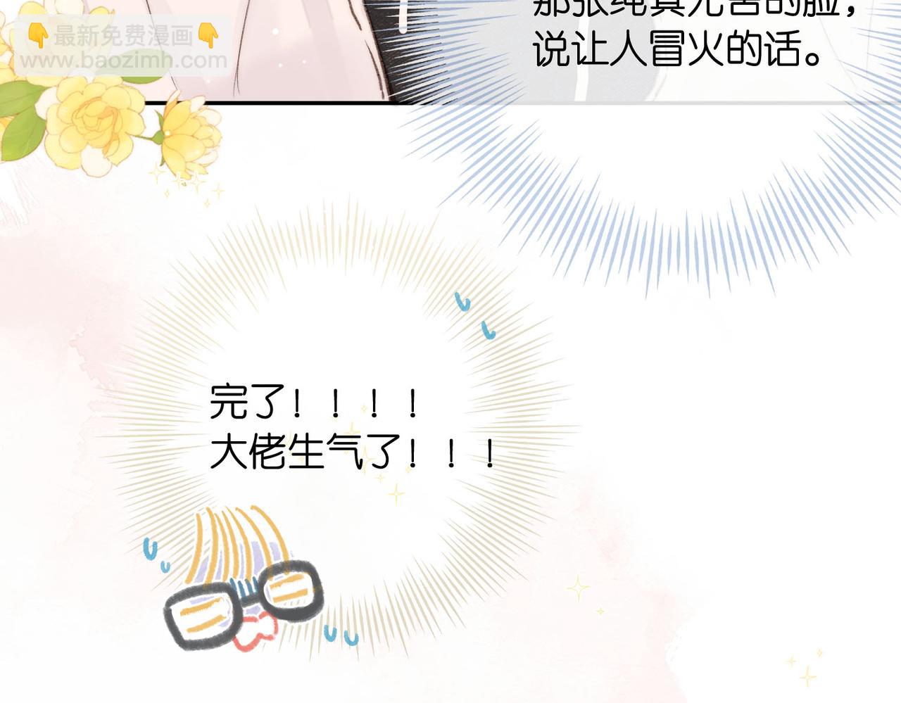 第21话 你怎么不怕我28